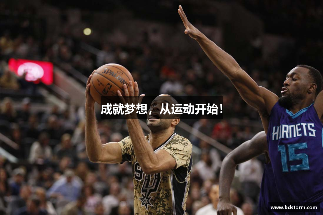 成就梦想，从运动开始！